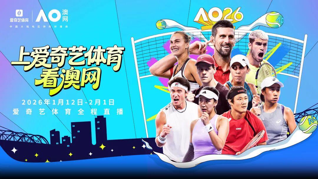 世界杯客户端安装说明-澳网看点：王欣瑜张之臻扛大旗！中国军团8人出征F4盼突破