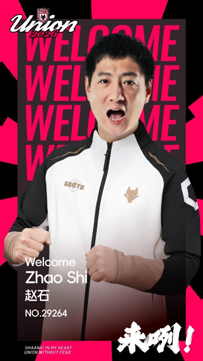 世界杯官网app下载官方最新版-官方：原深圳新鹏城门将赵石加盟陕西联合